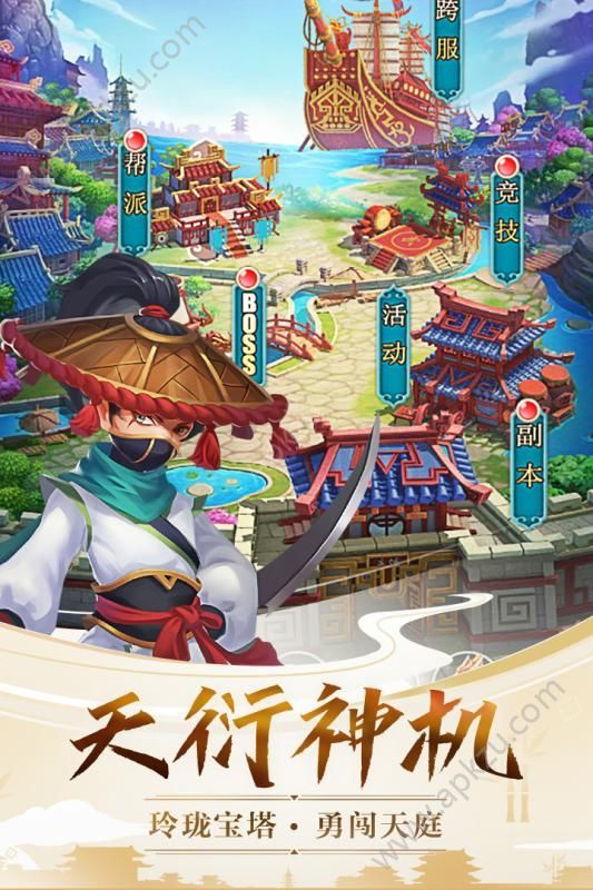 天使之翼2体力中文版  v4.1.0图4