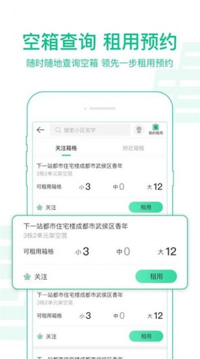 中邮揽投app官方手机下载安装最新版本1.3.7 v1.3.0图2