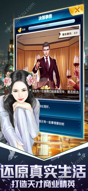 总裁的秘密游戏图3