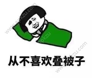 抖音我就是我不一样的烟火表情包图2