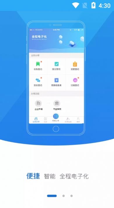 2021河南掌上登记app官网下载安装  vR2.2.19.0.0076图2