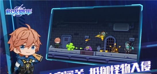枪火地牢游戏联机版  v0.1图2