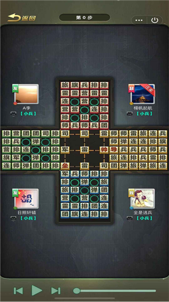 元游军棋安卓版图3