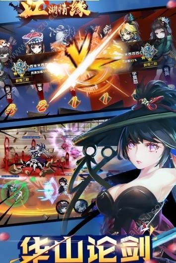 江湖情缘满v版图3