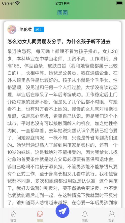 必畅选兼职app图2