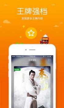 芒果视频app新版图3