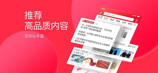 快头条极速版邀请码官方下载  v6.3.0图5