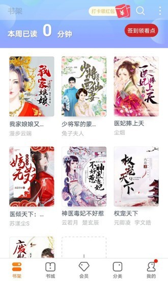 书多多书城app图1