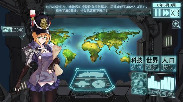 美少女拯救人类破解版图1