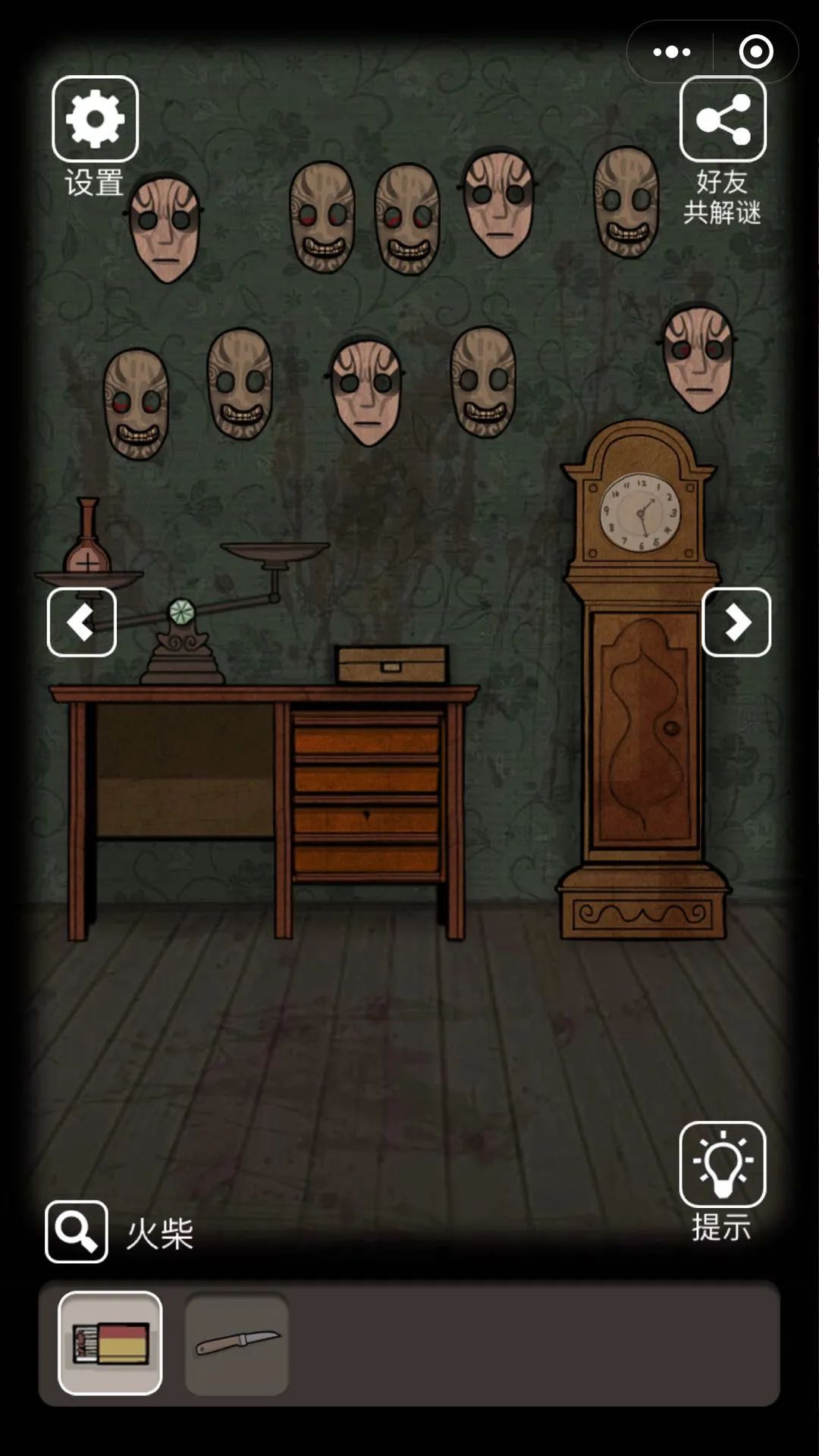 恐怖老屋游戏安卓版  v1.3图4