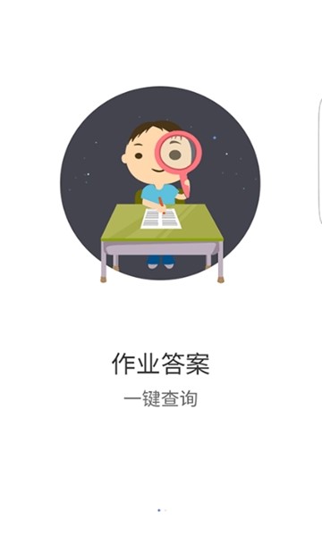 嘀嘀作业搜题app最新版  v11.5.0图2
