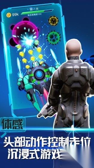 消除病毒正版v1.1.2图2