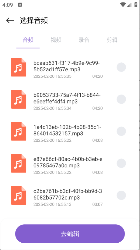 TubePod音乐剪辑图4