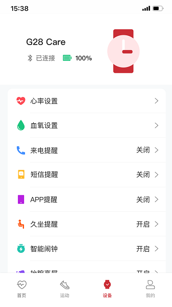 罗能健康图2