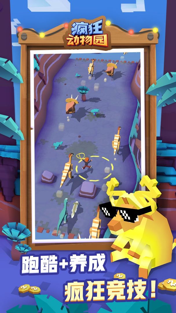 疯狂动物园万圣节2021版本官方最新版  v2.0.0图3