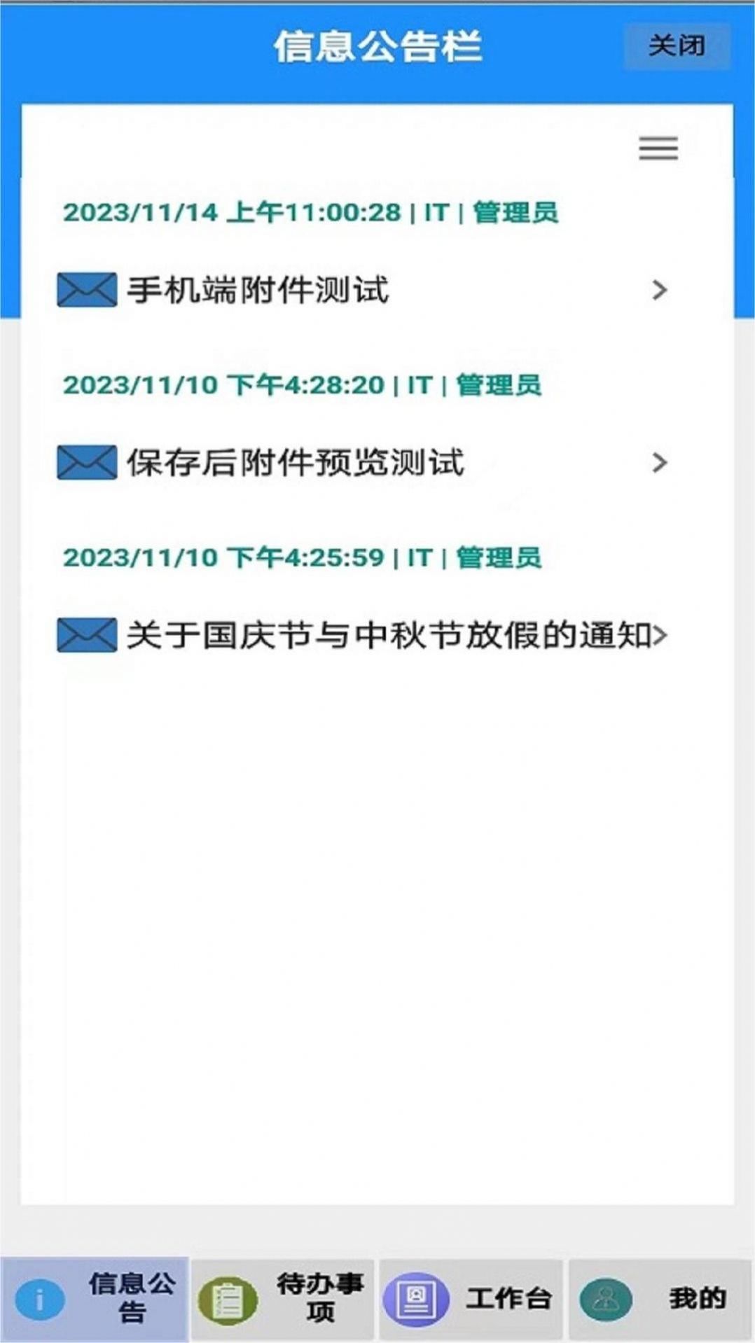 海程云办公app正式版  v1.0.0图1