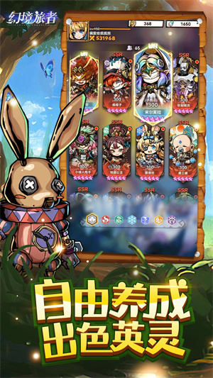 幻境旅者安卓版图1