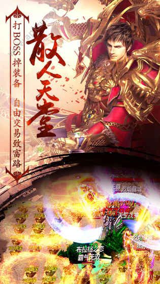 赤城传奇手游官网图3