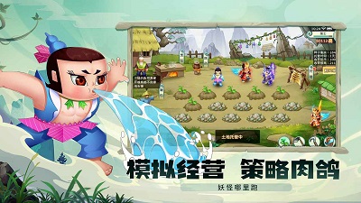 葫芦娃&middot;奇幻世界图4