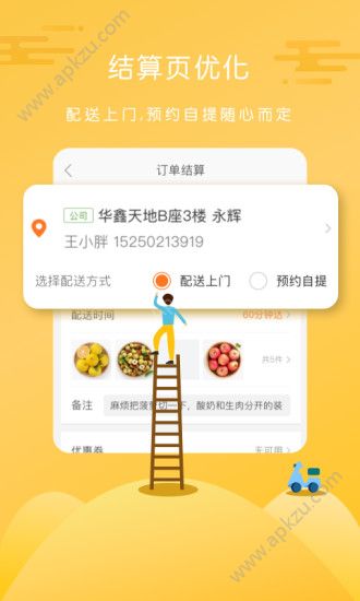 永辉生活超市官网版app下载  v8.5.5.5图1
