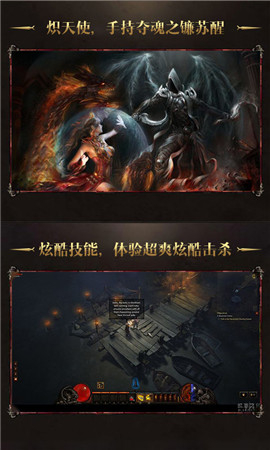 暗黑3中文版图5