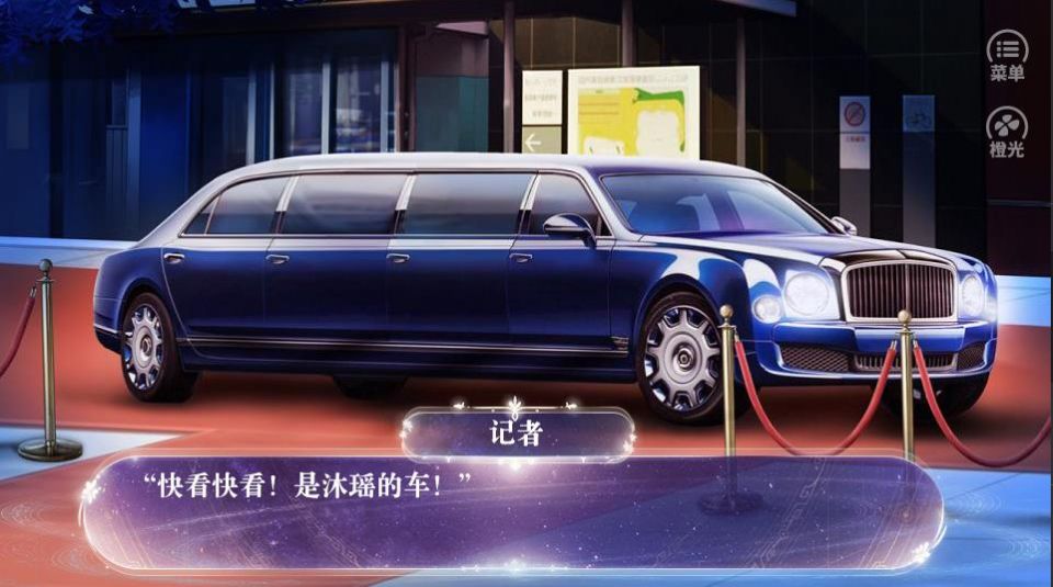 橙光星梦T台养成记鲜花完整安卓版  v1.0图3