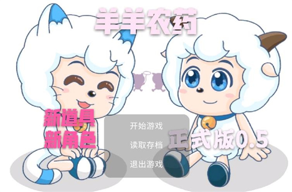 羊羊荣耀最新版图1