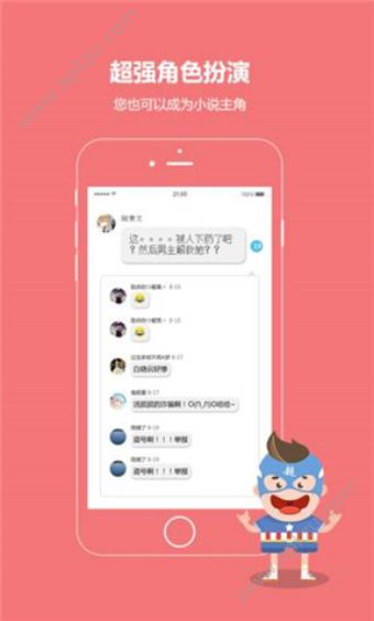 话本小说管网APP安卓版下载  v6.10.0图5