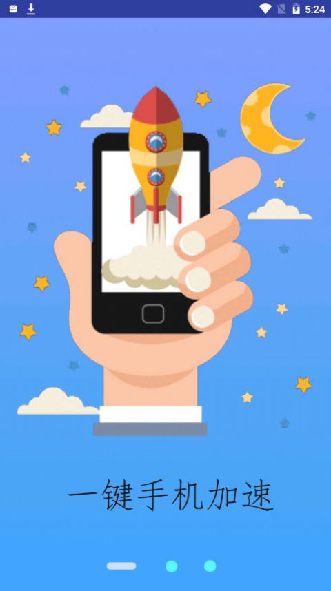 智能清理王APP图2