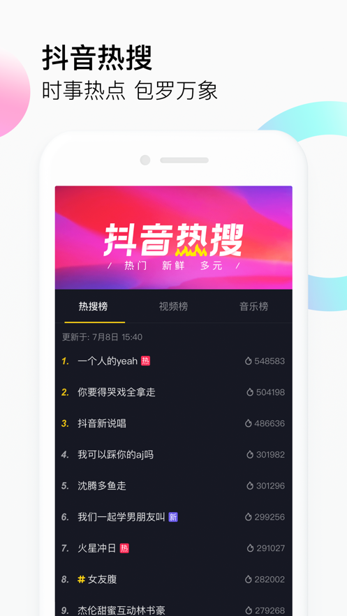 抖音任务版做任务app最新版下载  v21.0.0图3