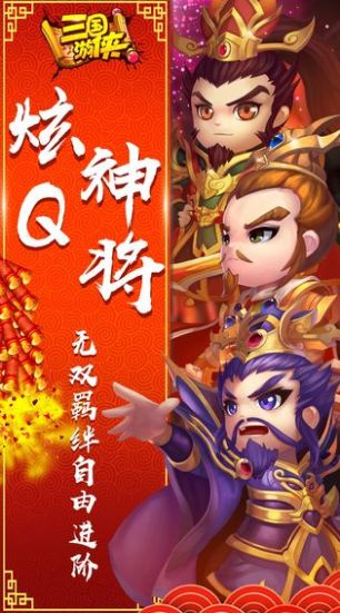 真三国之可怜的甄姬手游图5