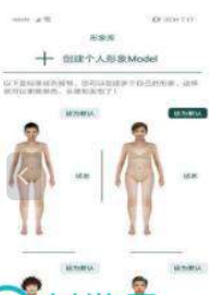 虚拟服饰app手机最新下载  v9.9.9图1