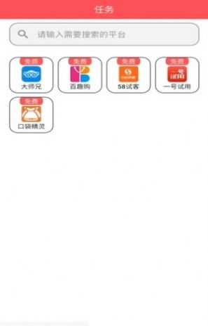 单多多app图2