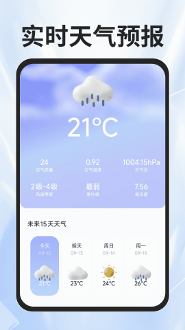 火车票查询能手图4