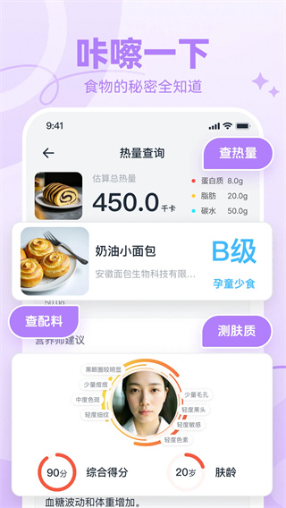 番茄轻断食图3