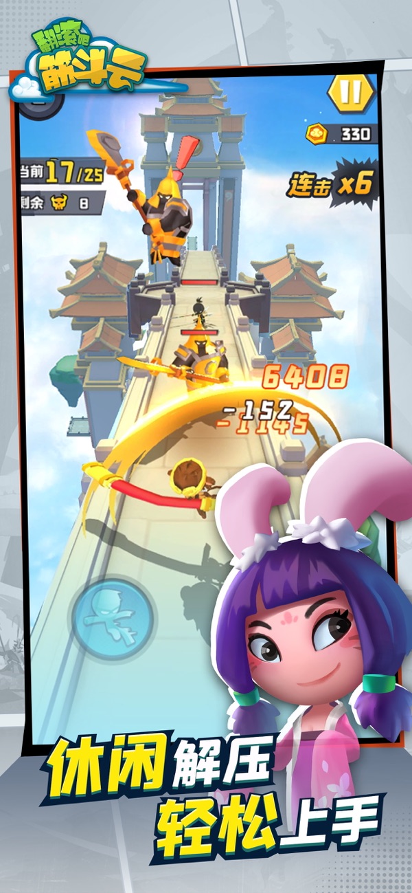 翻滚吧筋斗云兑换码最新福利版  v1.4.1228图2