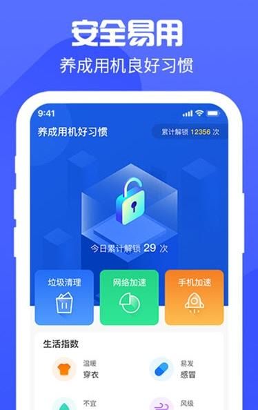 锁屏得宝app手机版官网下载 v1.0.0图1