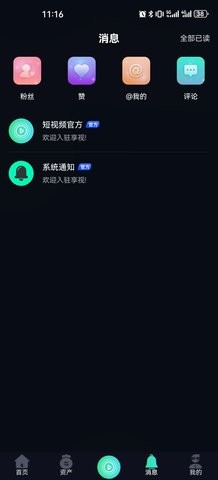 享视短视频手机版图片1