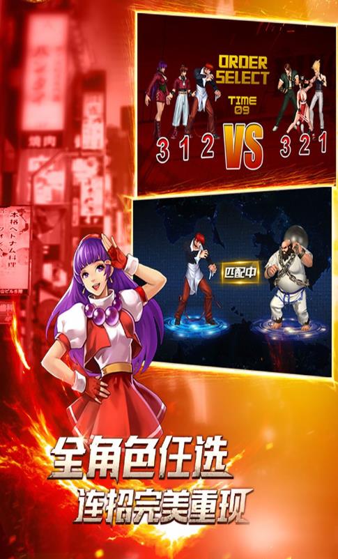 拳皇策略版兑换码大全免费安卓版  v10.9图1