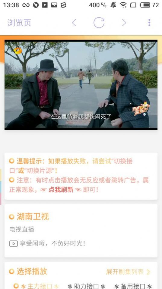 新海阔影视最新特制版官方下载  v6.19.0721.23图2