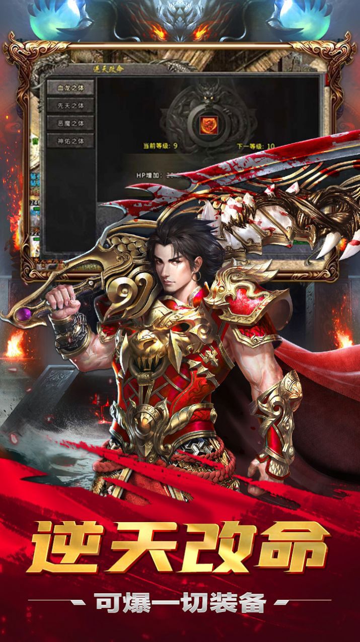 复古传奇英雄合击版手游官方正版  v1.85图4