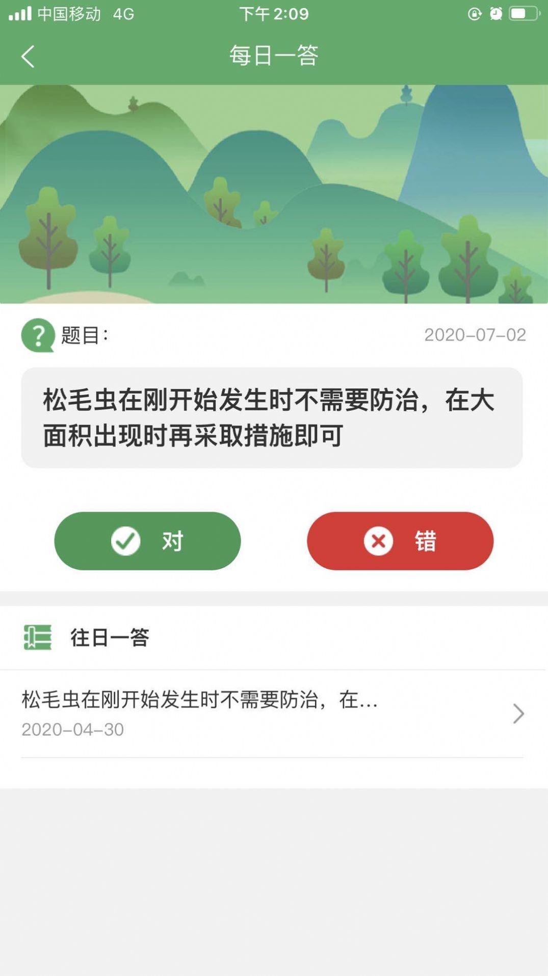 植保先锋app图6