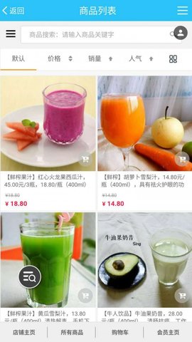 要吃啥app正式版图片1