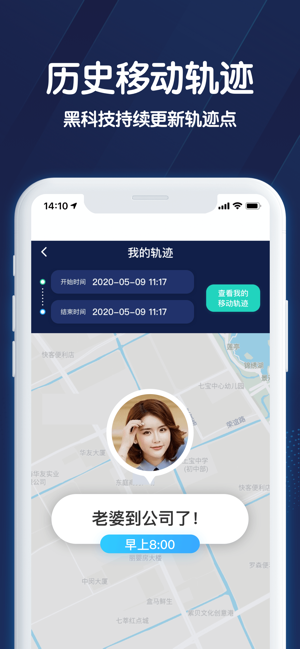 小雷达定位app软件下载  v5.2.20201014图2