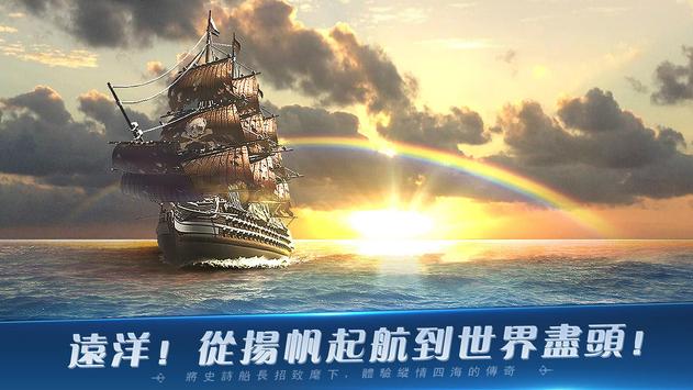 世纪大航海手游图4