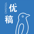 优稿app手机版下载  v0.0.70