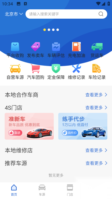 万车网路图3
