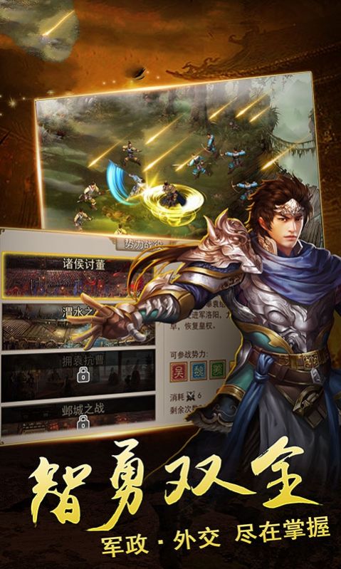 云鼎三国官方图1