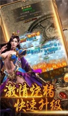 龙鸣火龙轻变传奇手游官网版  v2.0图3