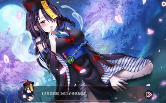 风月宝鉴手机版图2